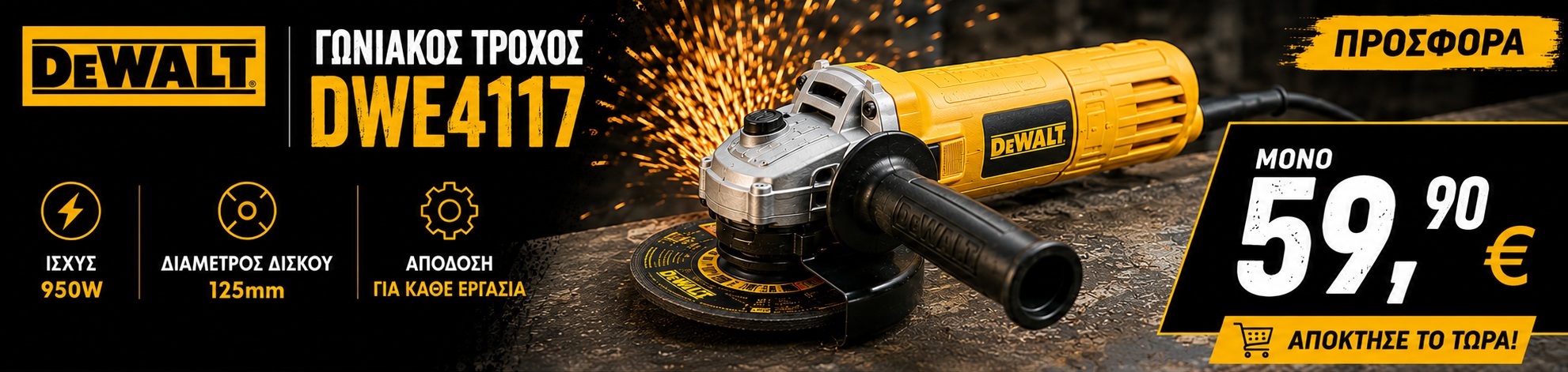 DEWALT DWE4117